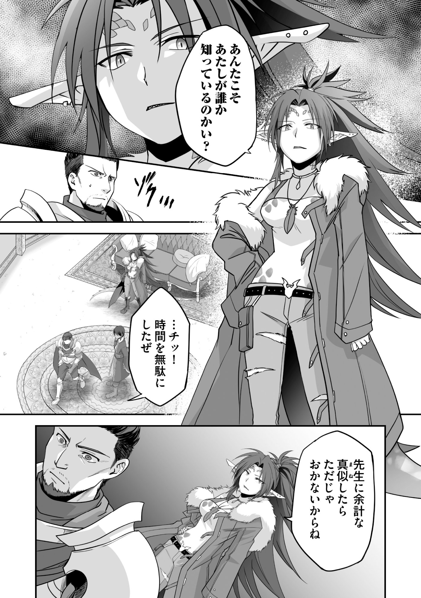 Isshun de Chiryou Shiteita noni Yakudatazu to Tsuihou Sareta Tensai Chiyushi, Yami Healer to shite Tanoshiku Ikiru - Chapter 9 - Page 9