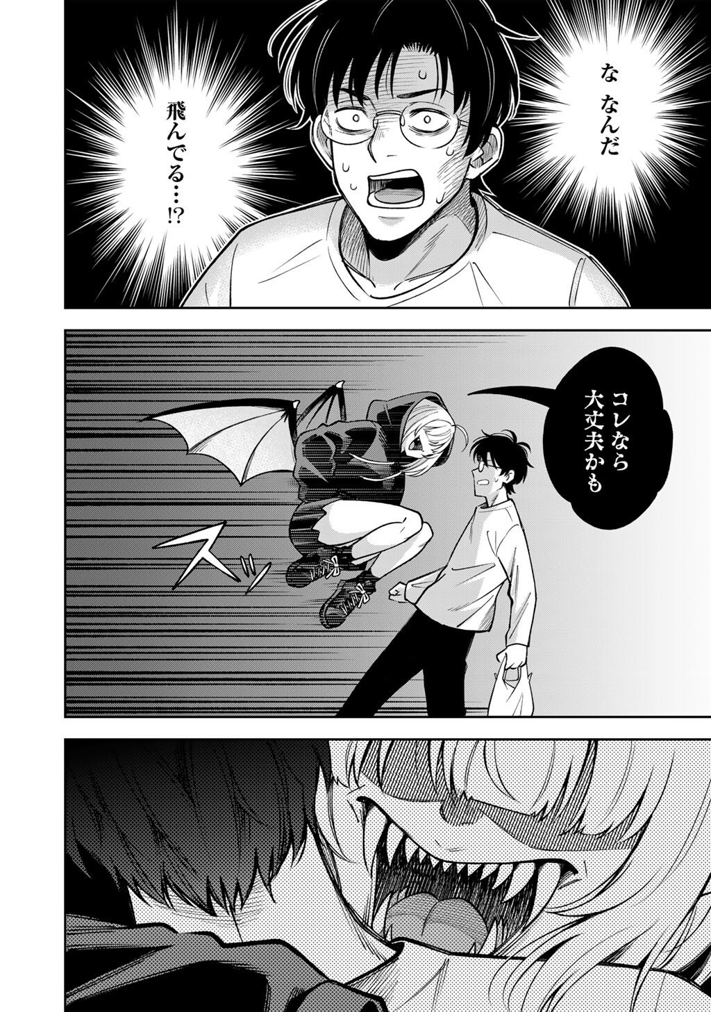 Itadakimasu, Yoake made. - Chapter 1 - Page 16