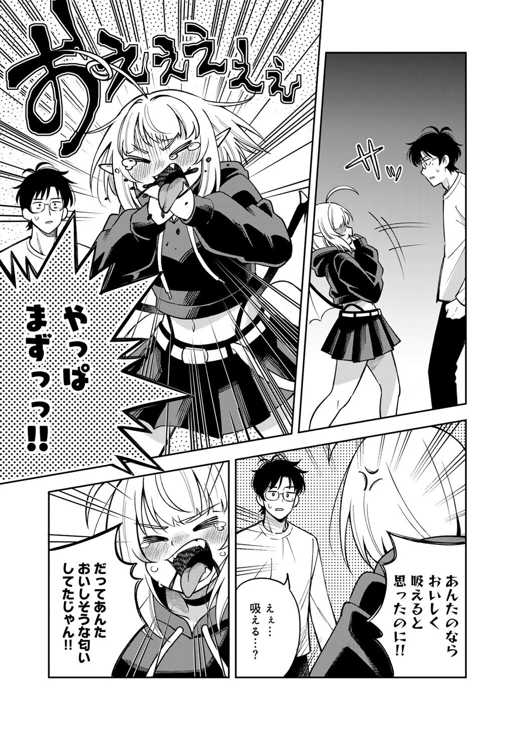 Itadakimasu, Yoake made. - Chapter 1 - Page 19