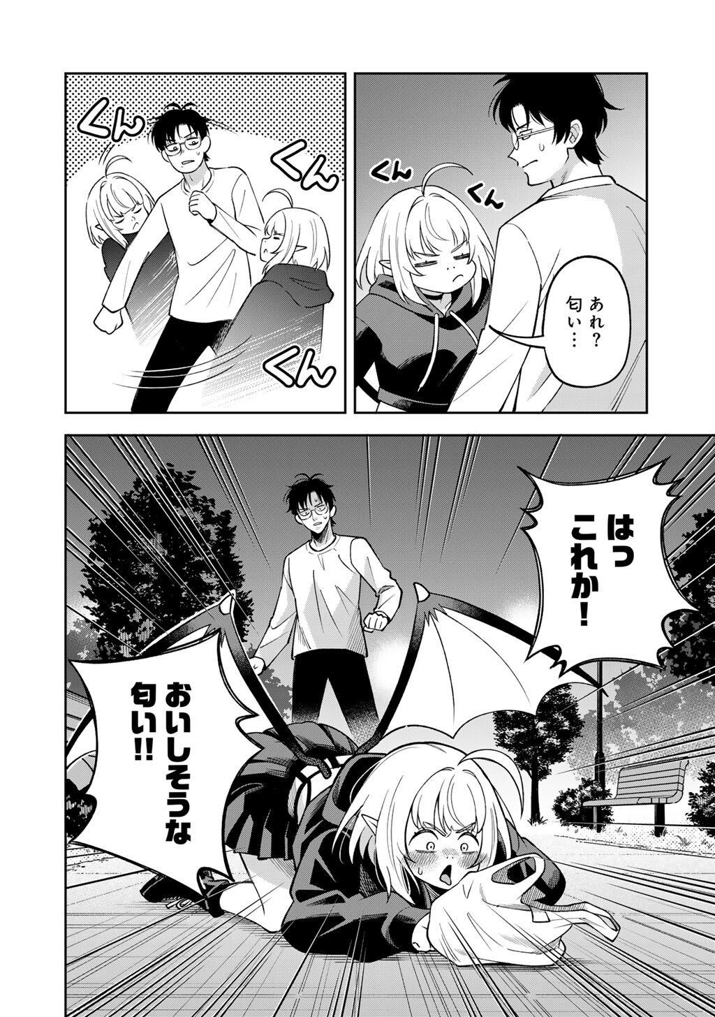 Itadakimasu, Yoake made. - Chapter 1 - Page 20