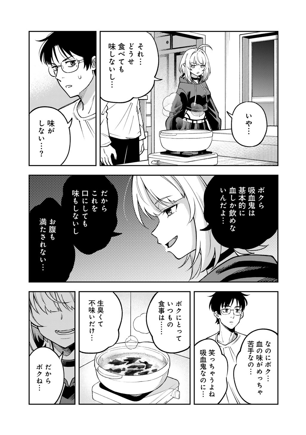 Itadakimasu, Yoake made. - Chapter 1 - Page 29