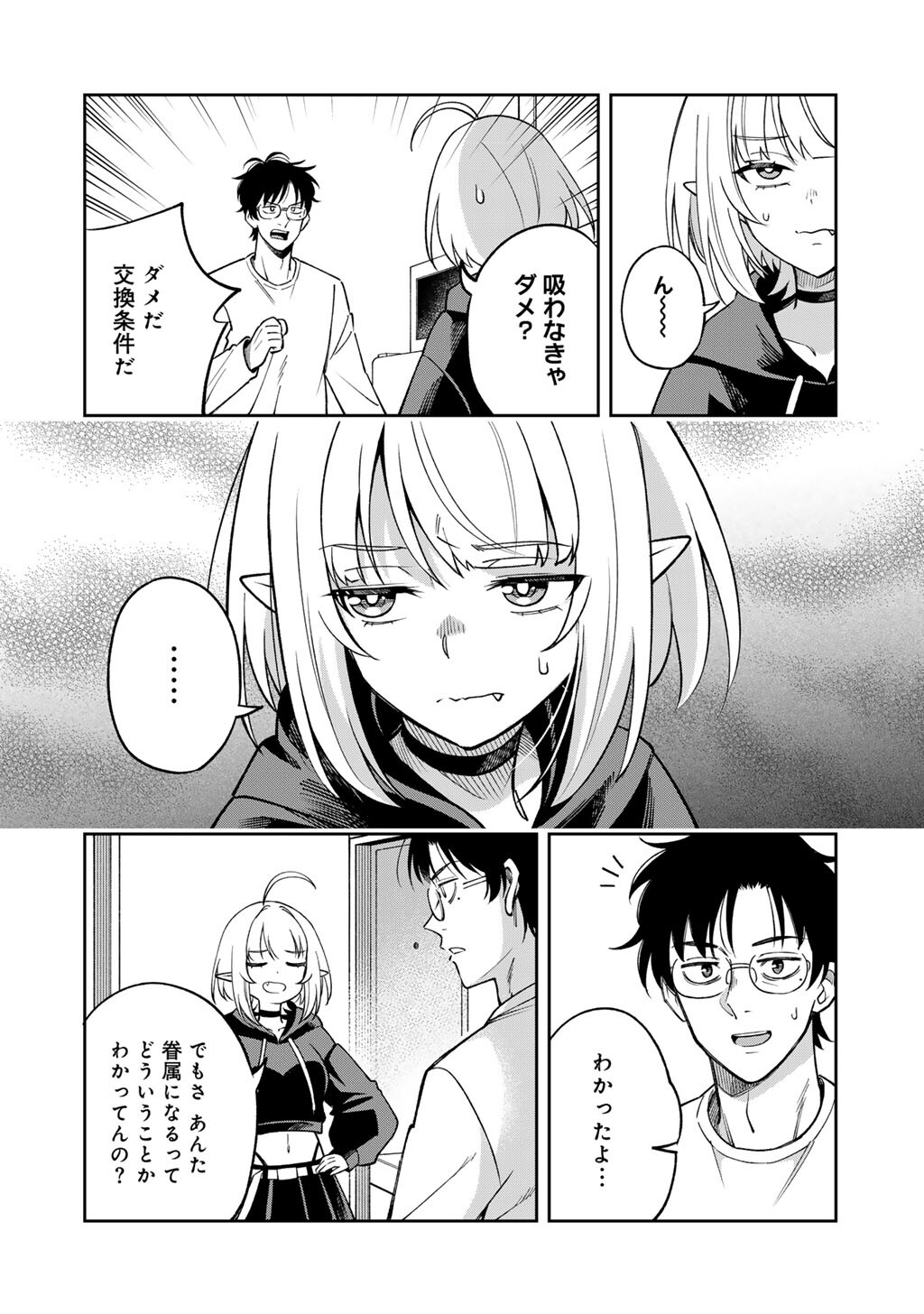 Itadakimasu, Yoake made. - Chapter 1 - Page 36
