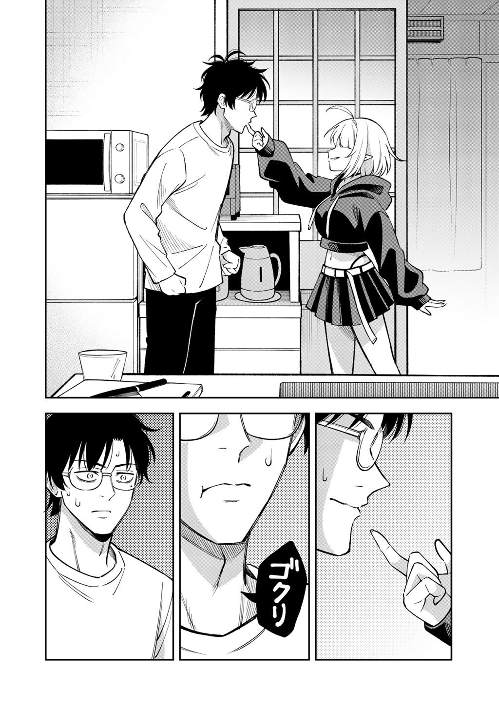 Itadakimasu, Yoake made. - Chapter 2 - Page 12