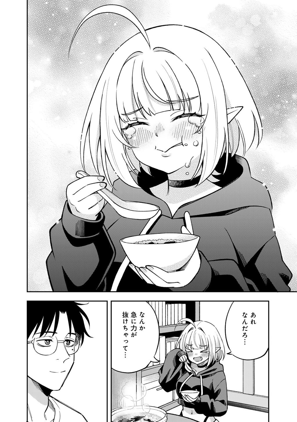 Itadakimasu, Yoake made. - Chapter 2 - Page 18