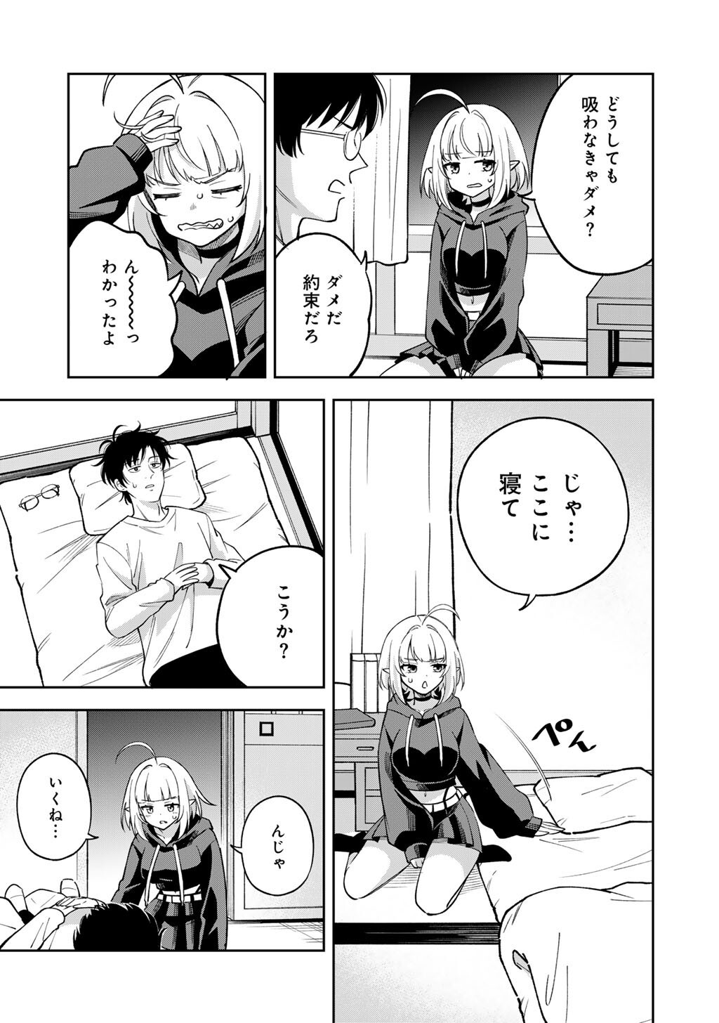 Itadakimasu, Yoake made. - Chapter 2 - Page 21
