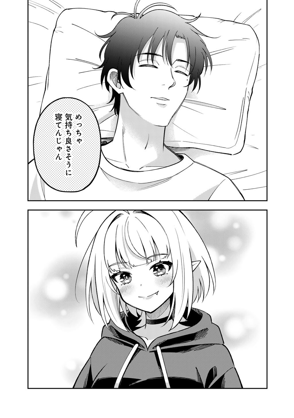 Itadakimasu, Yoake made. - Chapter 2 - Page 25
