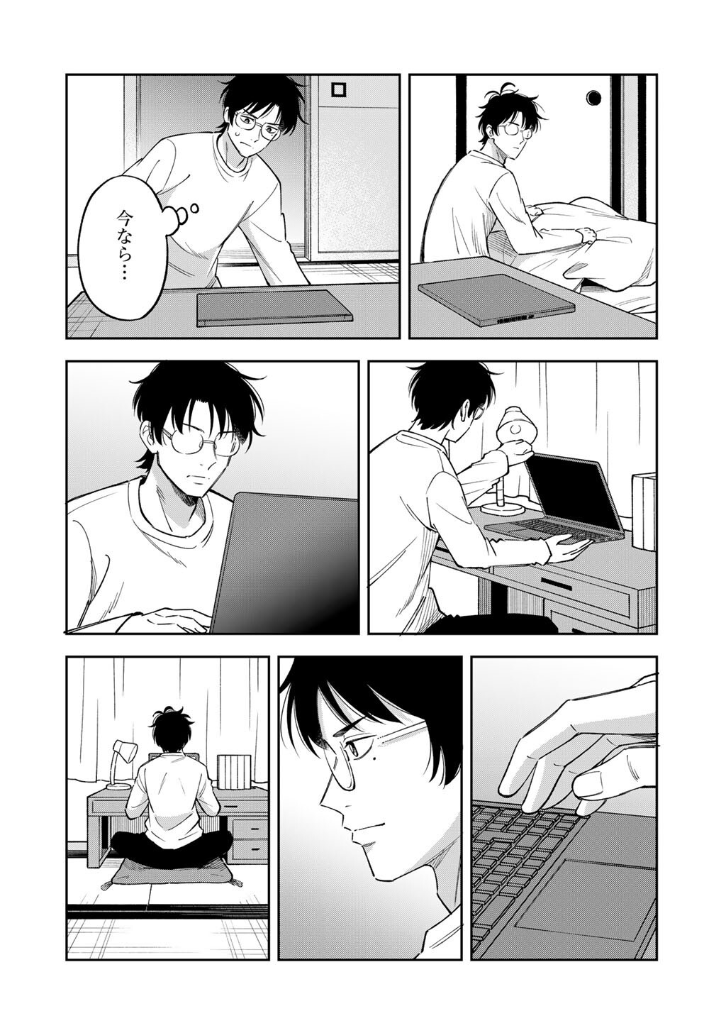 Itadakimasu, Yoake made. - Chapter 2 - Page 30