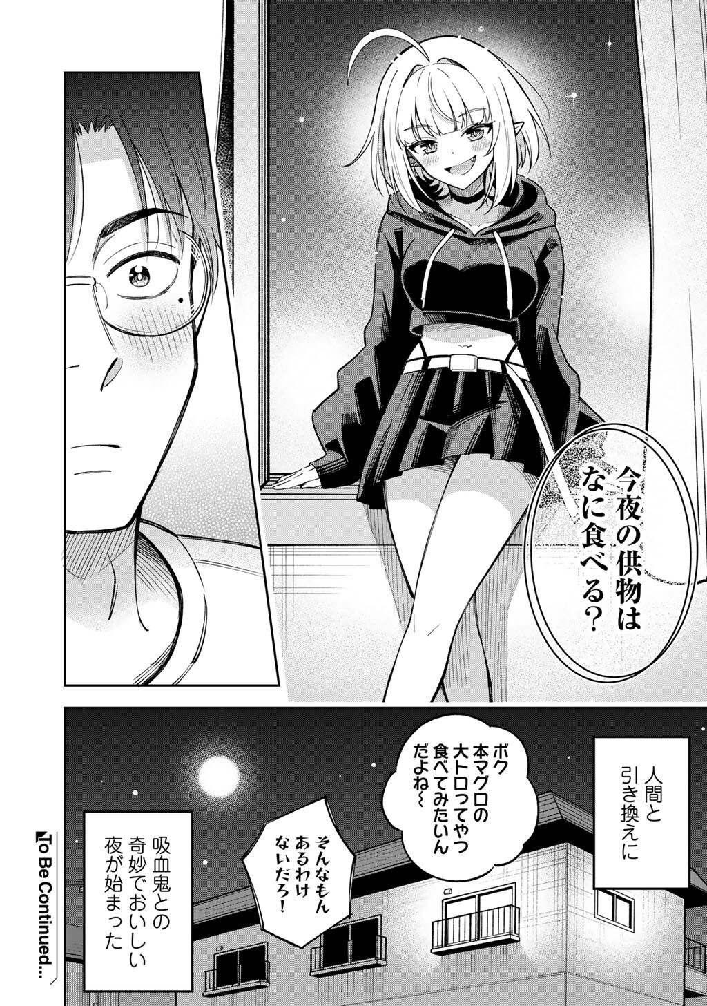 Itadakimasu, Yoake made. - Chapter 2 - Page 34