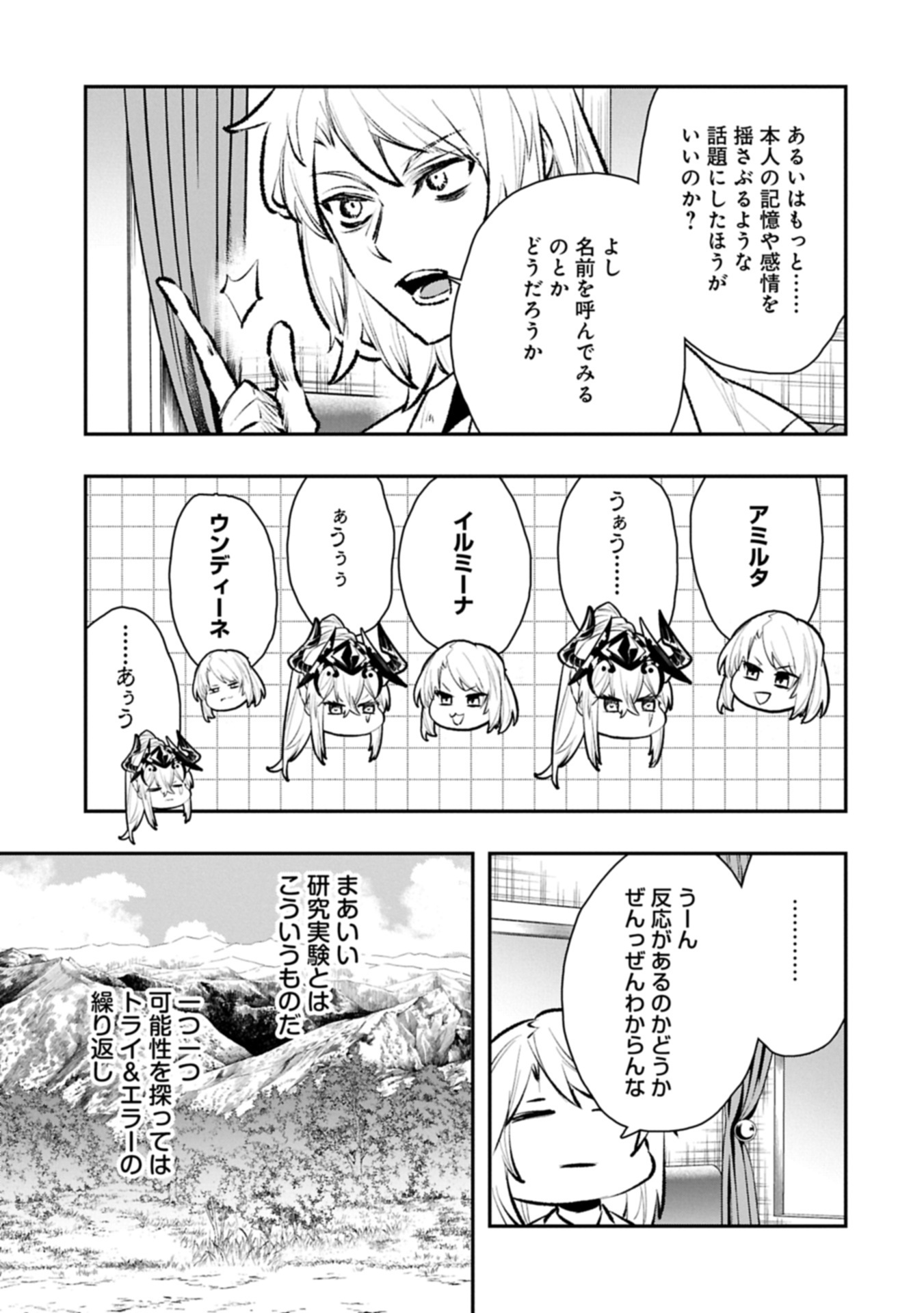 Itan No Dark Healer, Makoku Kanbu Toshite Jinrui Wo Suitai Ni Michibiku You Desu - Chapter 10.1 - Page 13