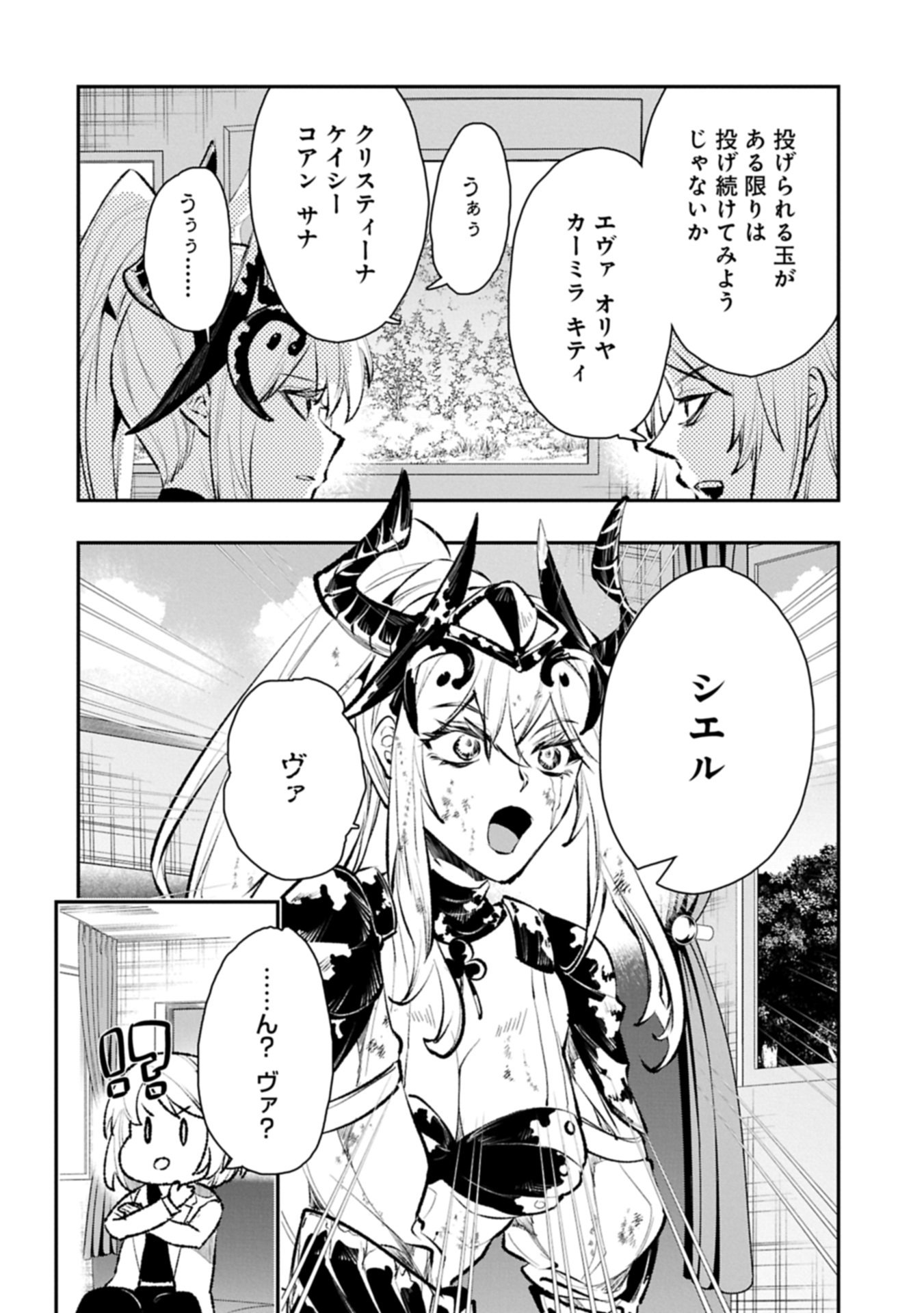 Itan No Dark Healer, Makoku Kanbu Toshite Jinrui Wo Suitai Ni Michibiku You Desu - Chapter 10.1 - Page 14