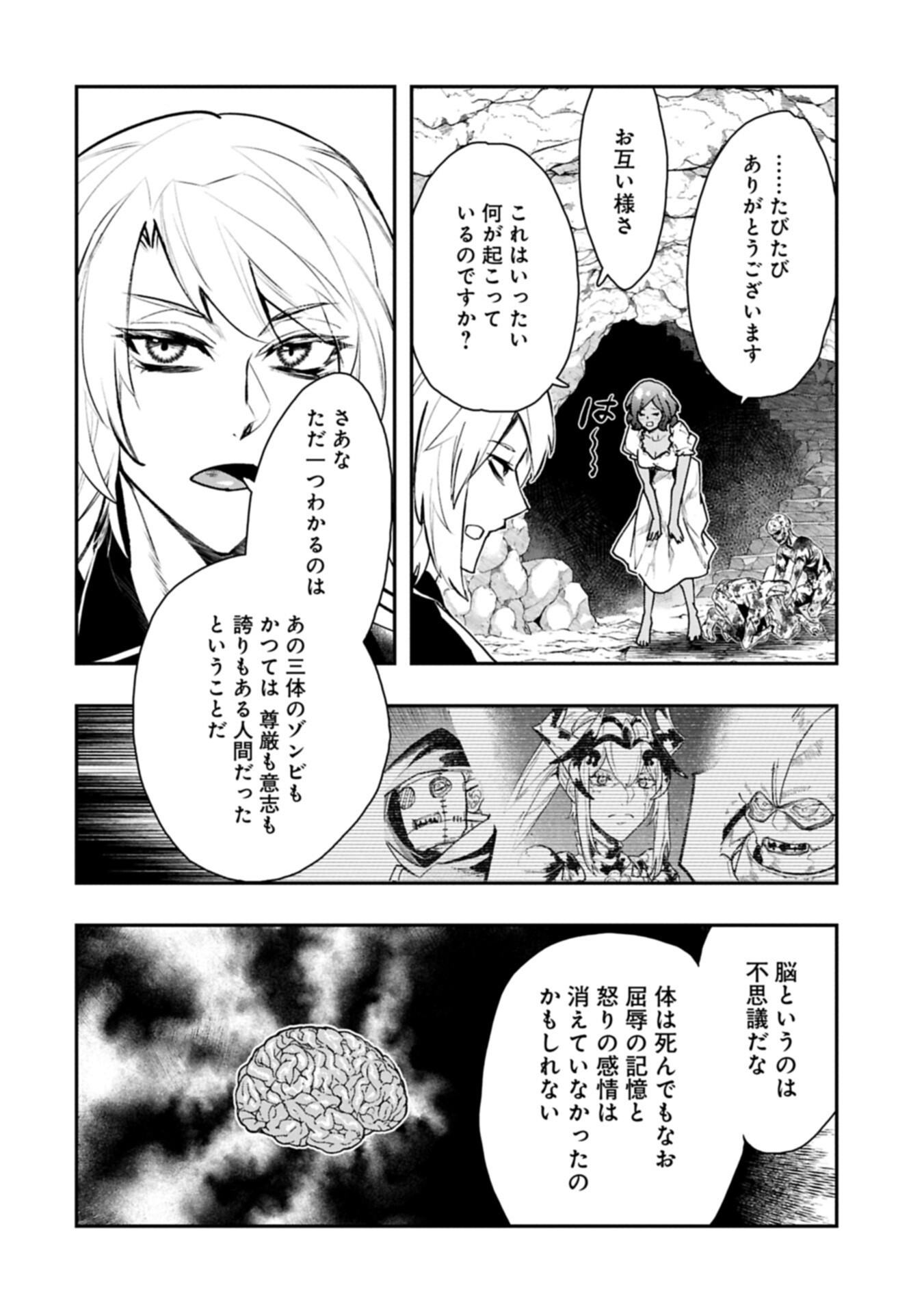 Itan No Dark Healer, Makoku Kanbu Toshite Jinrui Wo Suitai Ni Michibiku You Desu - Chapter 8.2 - Page 16