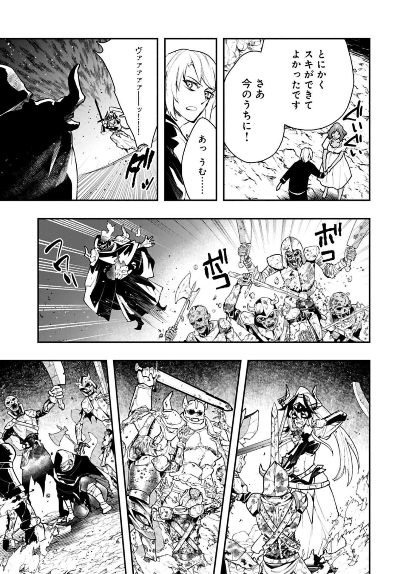 Itan No Dark Healer, Makoku Kanbu Toshite Jinrui Wo Suitai Ni Michibiku You Desu - Chapter 8.2 - Page 17