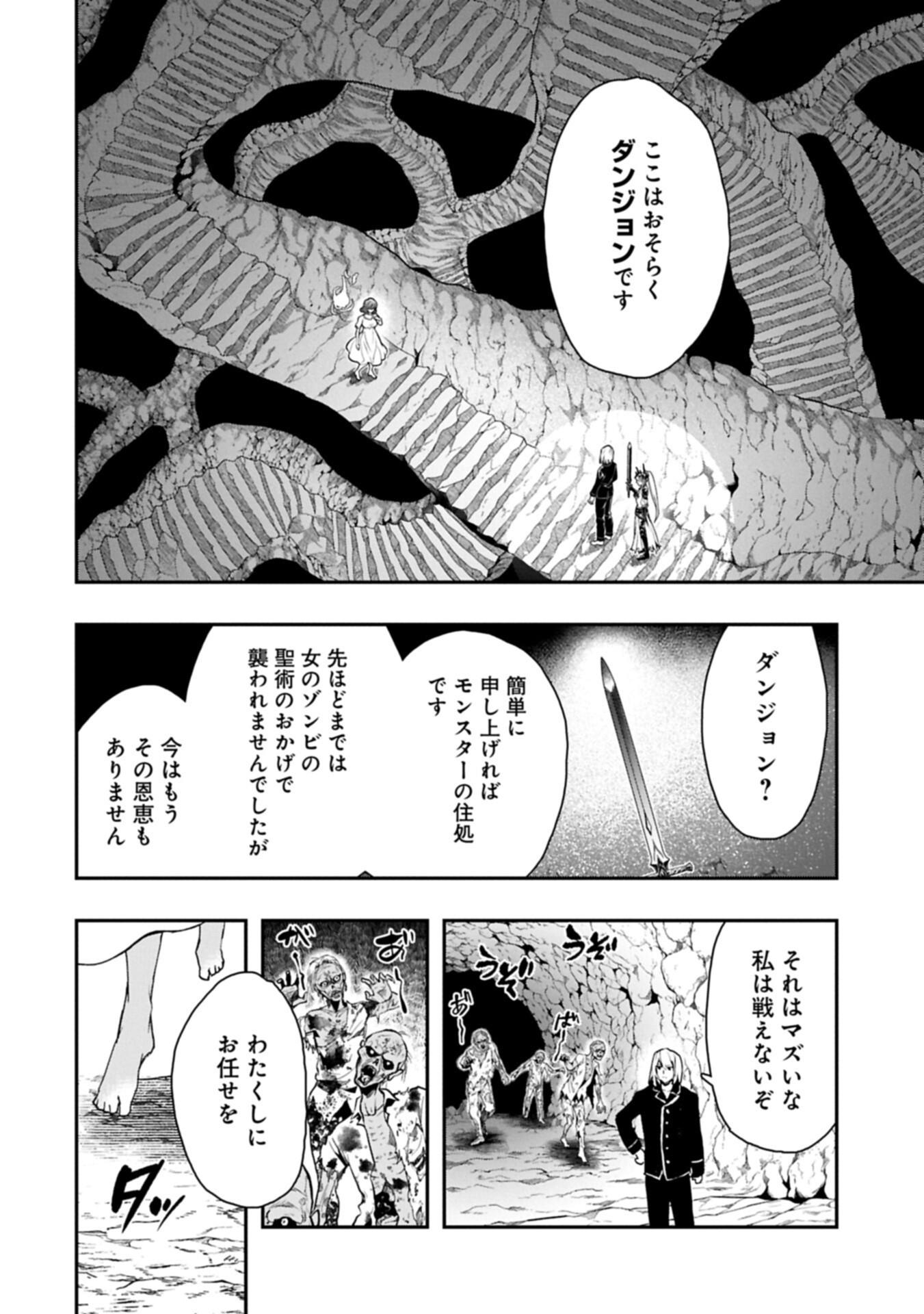 Itan No Dark Healer, Makoku Kanbu Toshite Jinrui Wo Suitai Ni Michibiku You Desu - Chapter 8.2 - Page 2