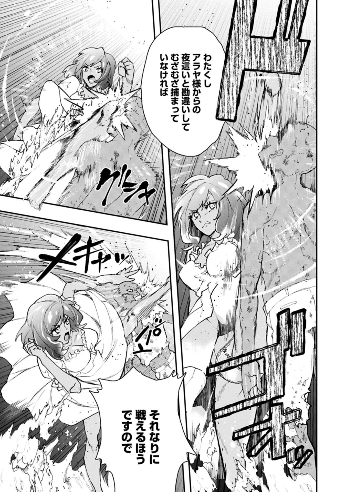Itan No Dark Healer, Makoku Kanbu Toshite Jinrui Wo Suitai Ni Michibiku You Desu - Chapter 8.2 - Page 3