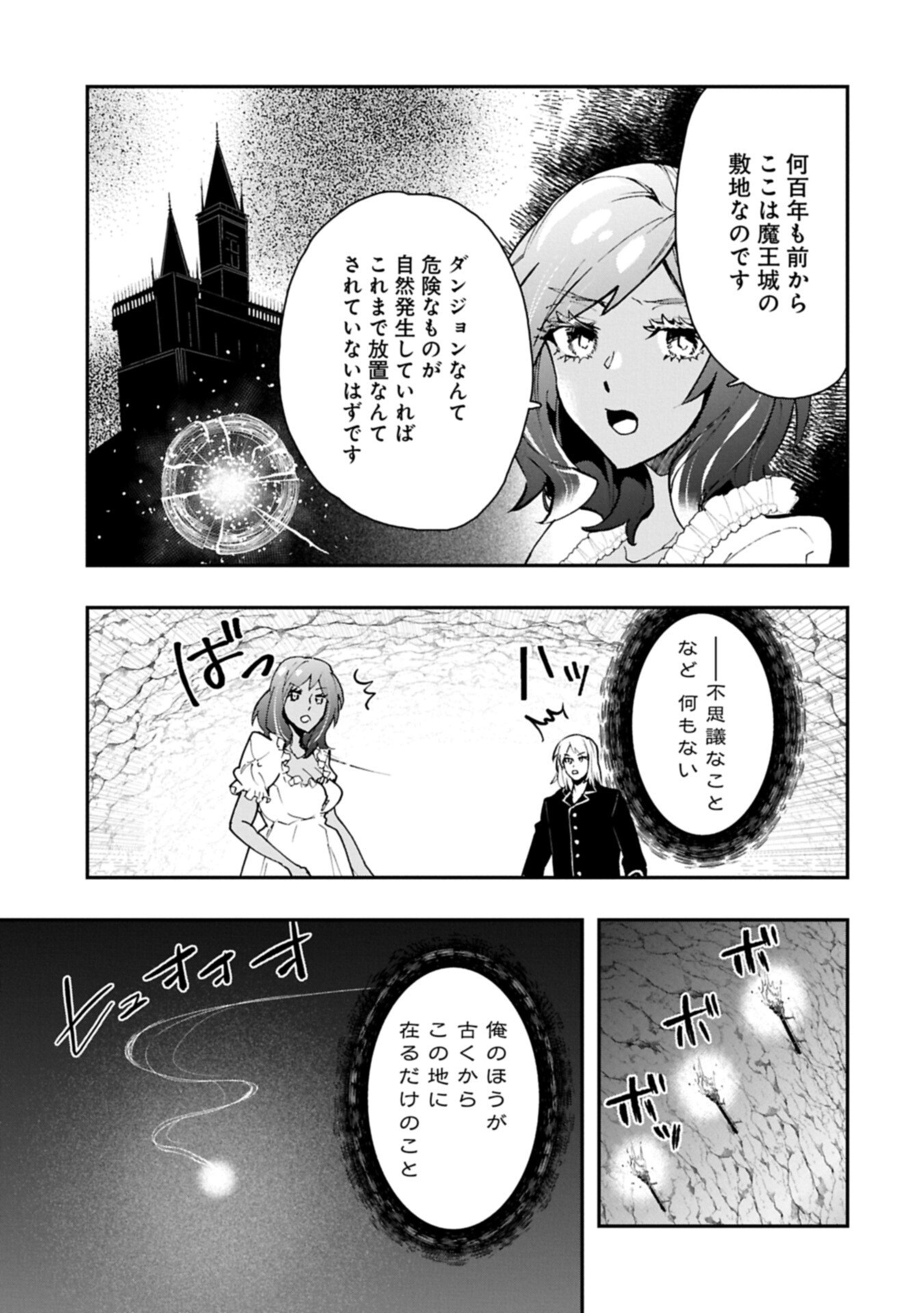 Itan No Dark Healer, Makoku Kanbu Toshite Jinrui Wo Suitai Ni Michibiku You Desu - Chapter 8.2 - Page 5