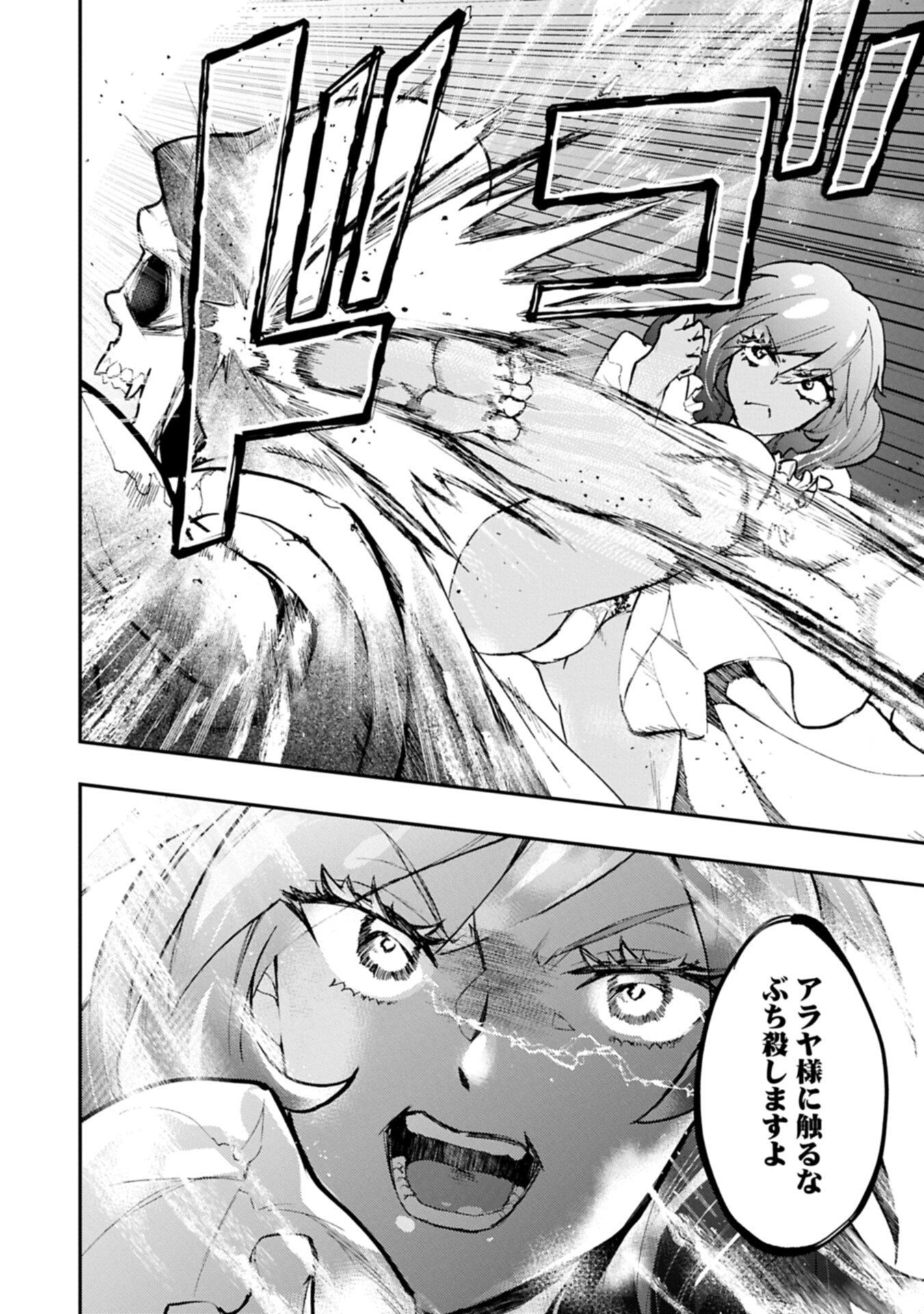 Itan No Dark Healer, Makoku Kanbu Toshite Jinrui Wo Suitai Ni Michibiku You Desu - Chapter 8.2 - Page 8
