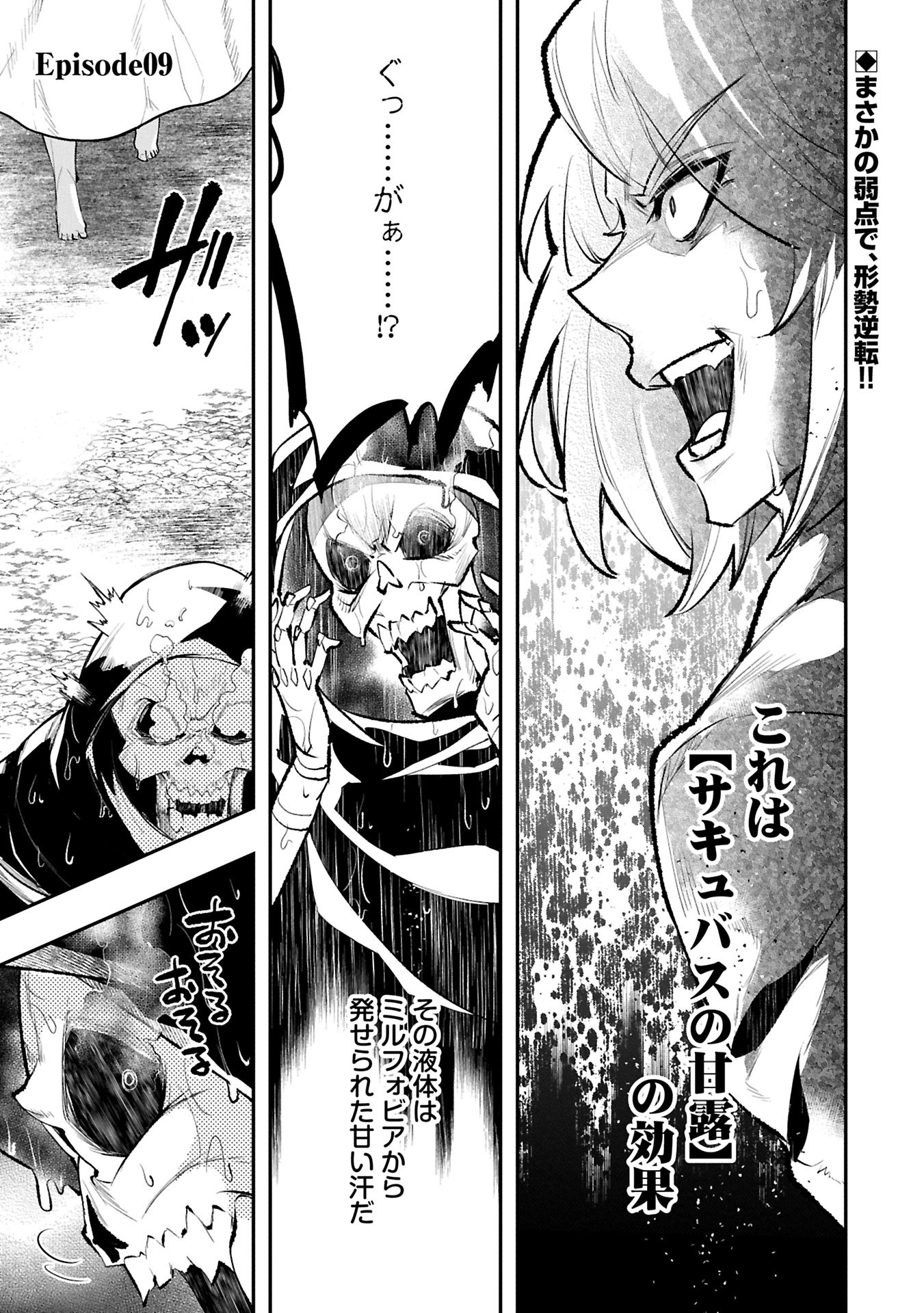Itan No Dark Healer, Makoku Kanbu Toshite Jinrui Wo Suitai Ni Michibiku You Desu - Chapter 9.1 - Page 1