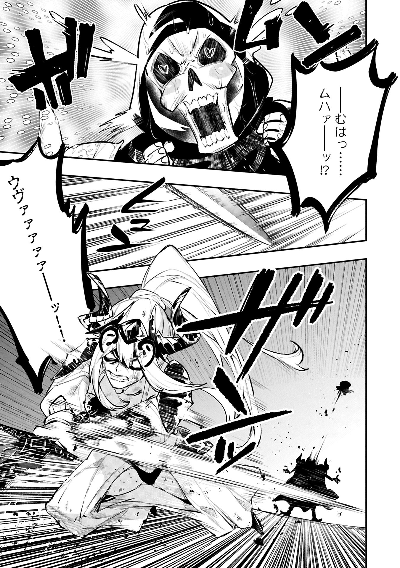 Itan No Dark Healer, Makoku Kanbu Toshite Jinrui Wo Suitai Ni Michibiku You Desu - Chapter 9.1 - Page 3