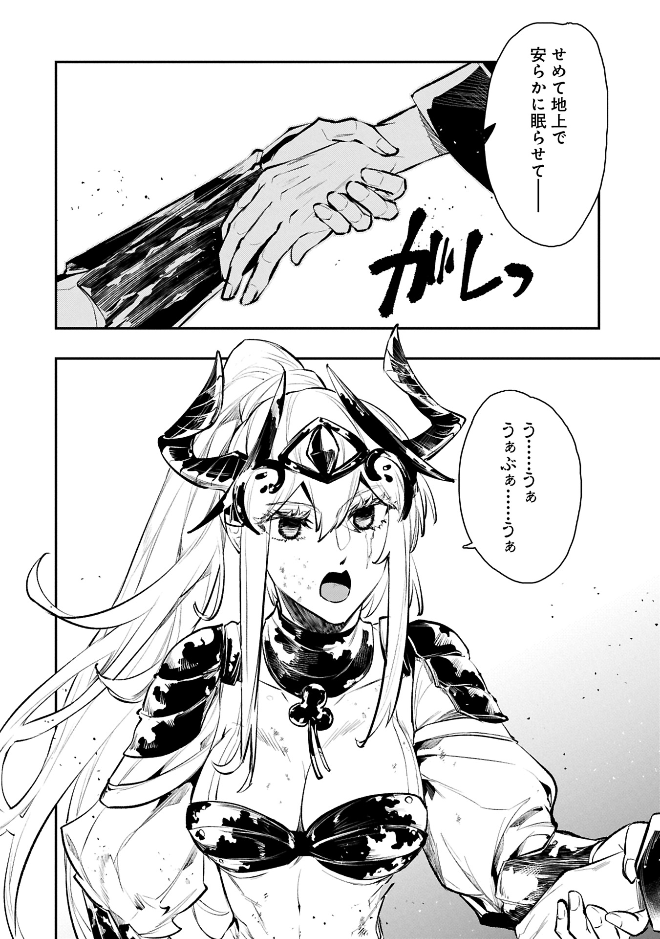 Itan No Dark Healer, Makoku Kanbu Toshite Jinrui Wo Suitai Ni Michibiku You Desu - Chapter 9.1 - Page 8