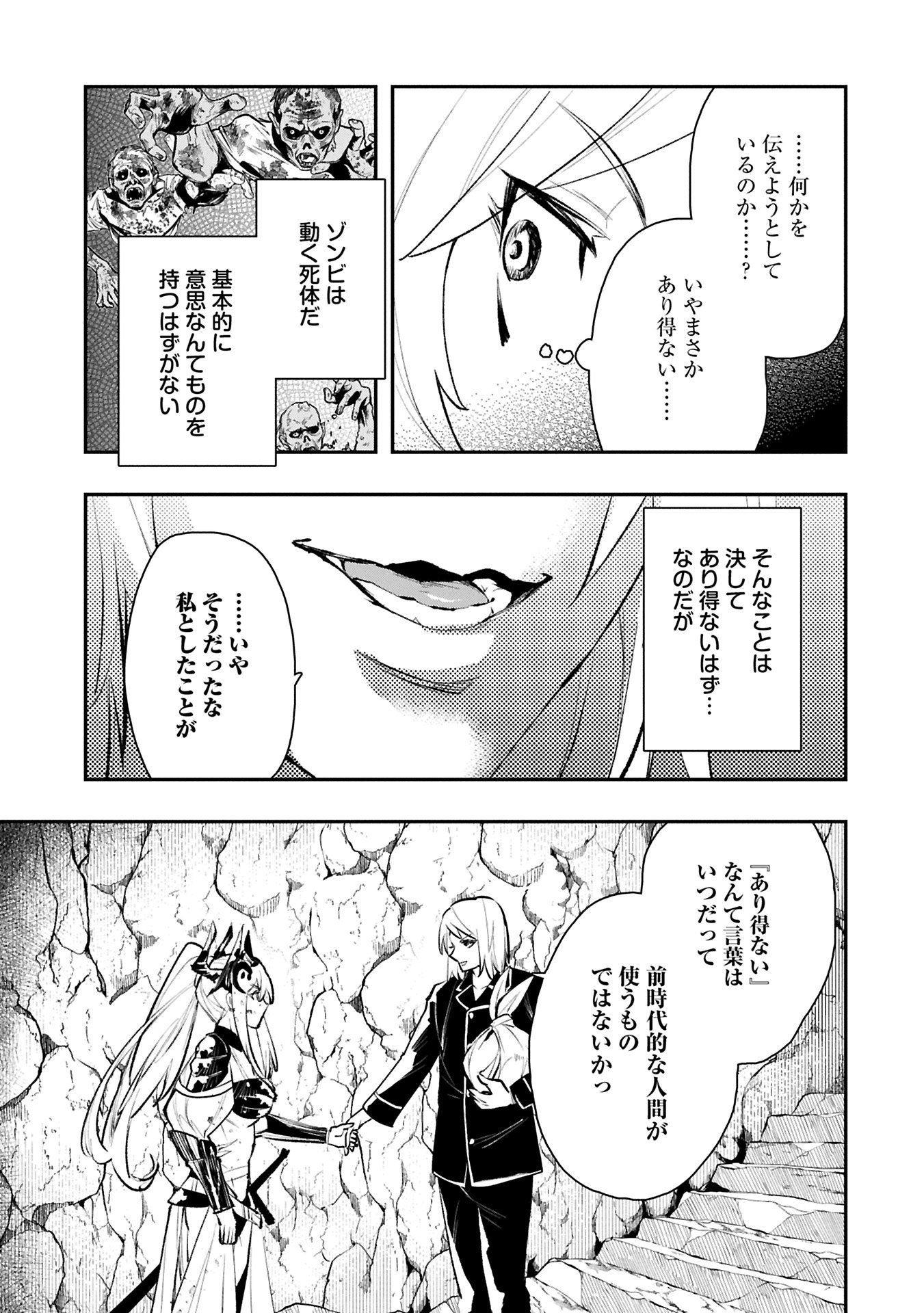Itan No Dark Healer, Makoku Kanbu Toshite Jinrui Wo Suitai Ni Michibiku You Desu - Chapter 9.1 - Page 9