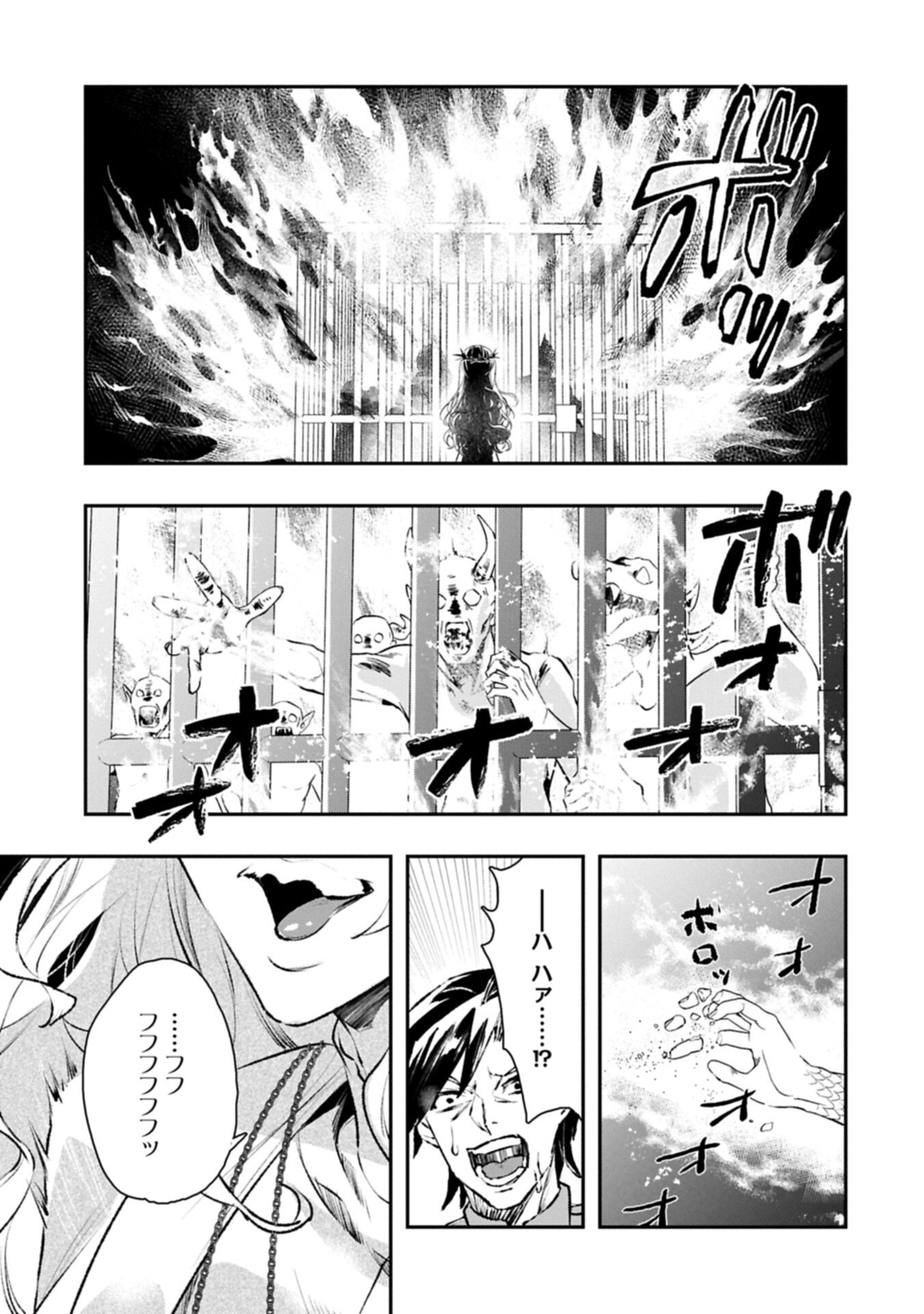 Itan No Dark Healer, Makoku Kanbu Toshite Jinrui Wo Suitai Ni Michibiku You Desu - Chapter 9.2 - Page 11