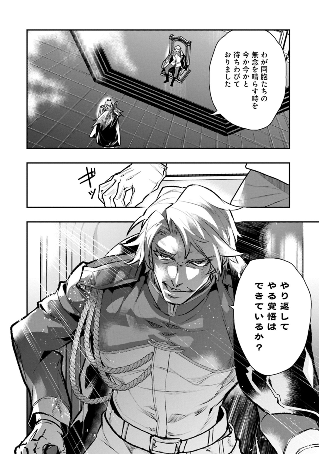 Itan No Dark Healer, Makoku Kanbu Toshite Jinrui Wo Suitai Ni Michibiku You Desu - Chapter 9.2 - Page 2
