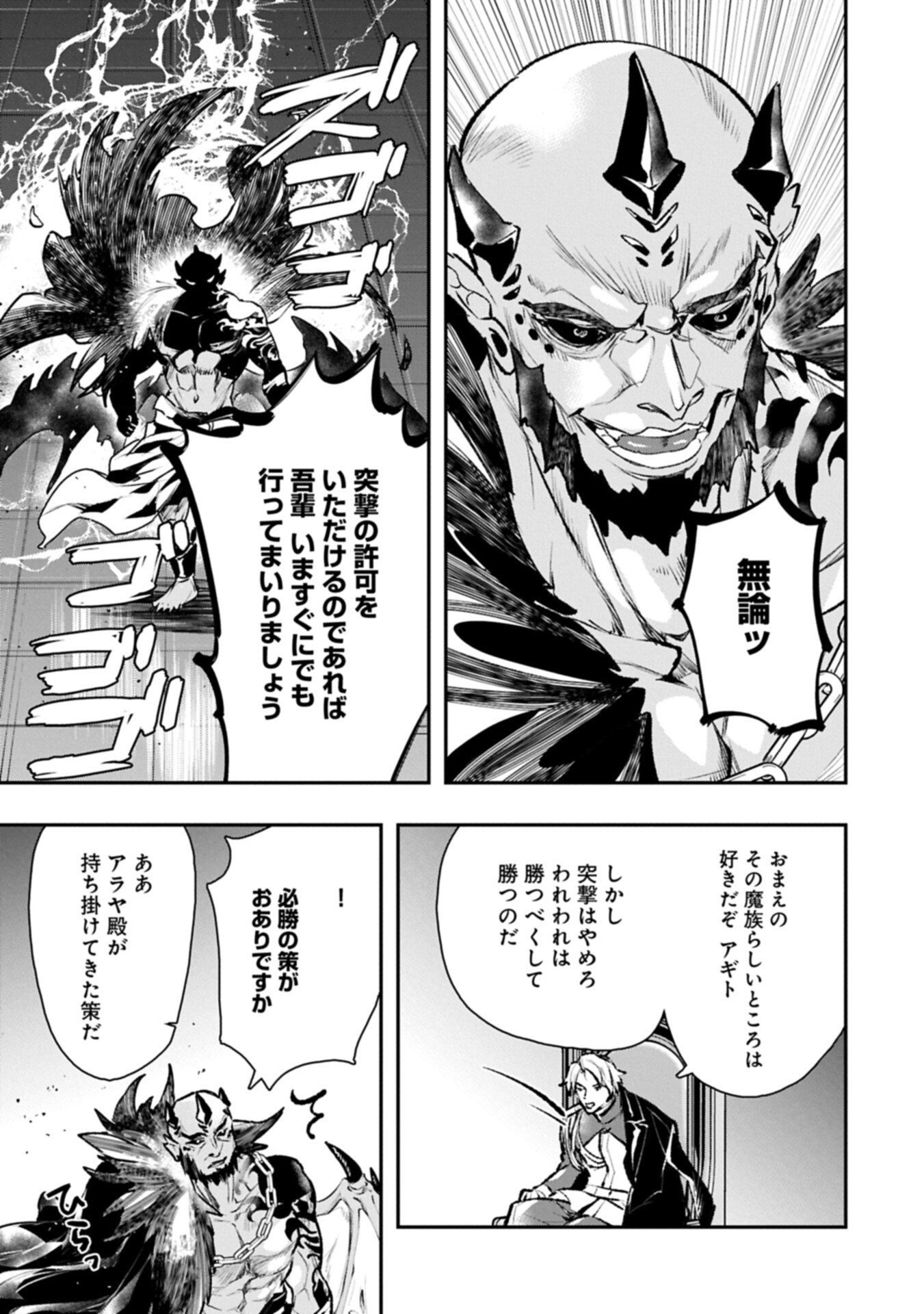 Itan No Dark Healer, Makoku Kanbu Toshite Jinrui Wo Suitai Ni Michibiku You Desu - Chapter 9.2 - Page 3