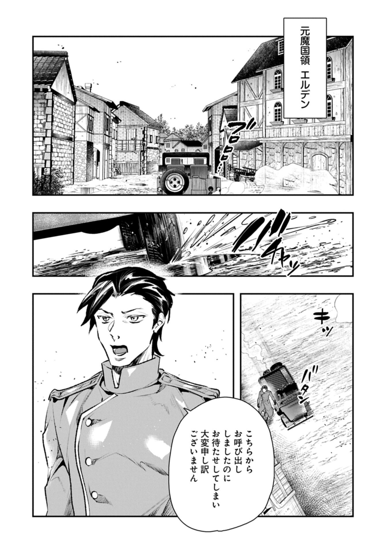 Itan No Dark Healer, Makoku Kanbu Toshite Jinrui Wo Suitai Ni Michibiku You Desu - Chapter 9.2 - Page 6