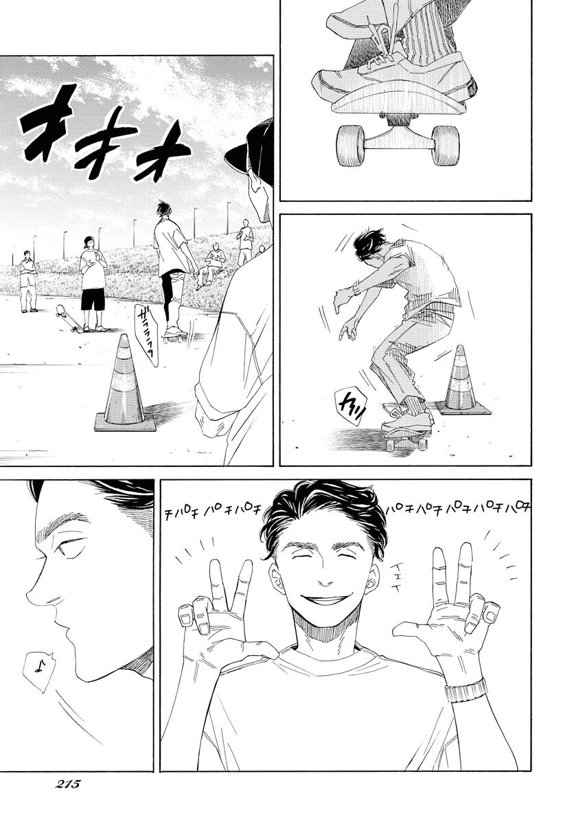 It's Da Bomb - Chapter 1 - Page 14
