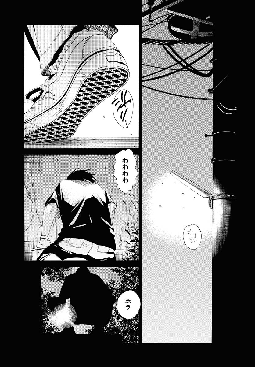 It's Da Bomb - Chapter 1 - Page 2