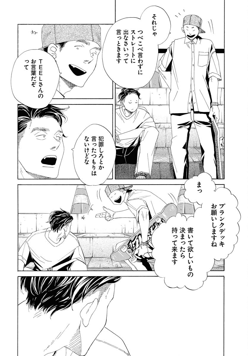 It's Da Bomb - Chapter 1 - Page 21