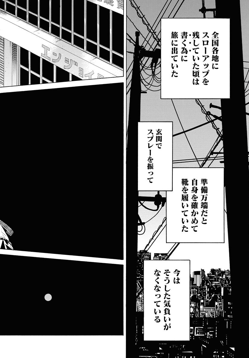 It's Da Bomb - Chapter 1 - Page 23
