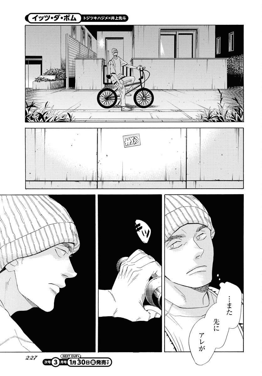 It's Da Bomb - Chapter 1 - Page 26