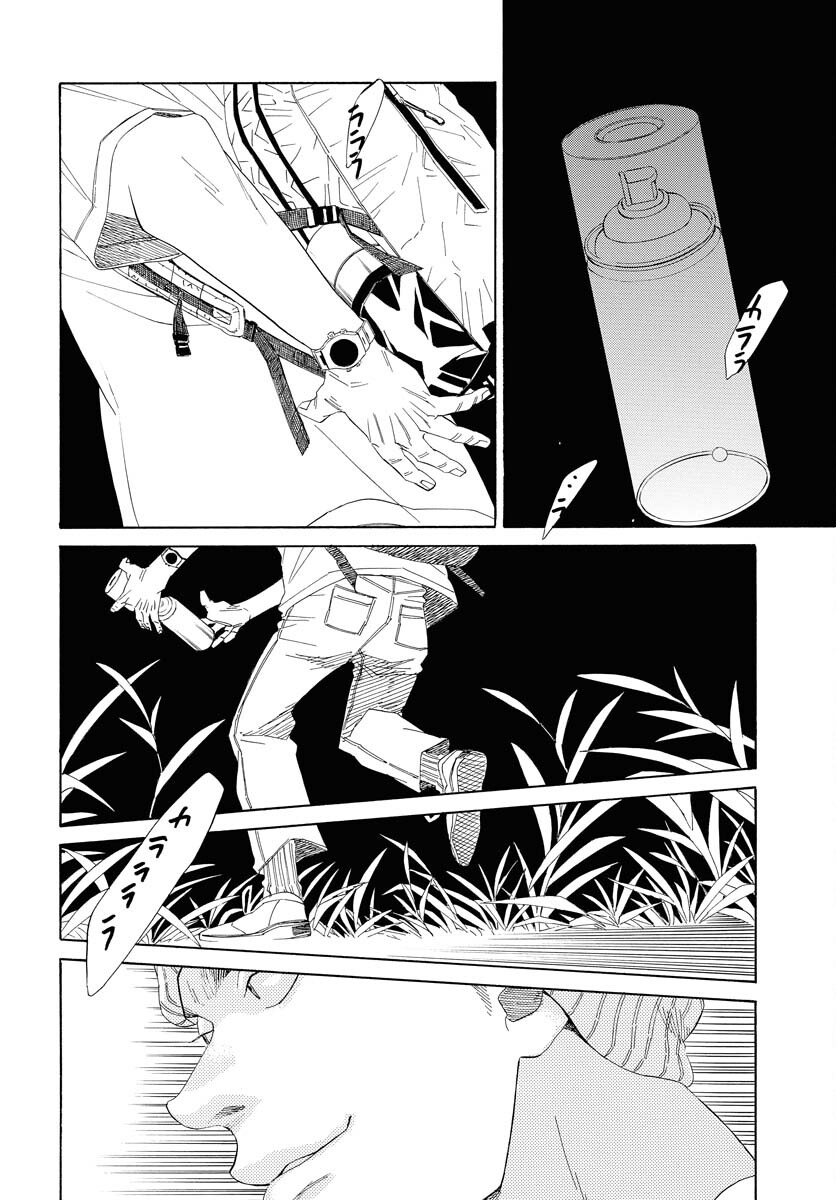 It's Da Bomb - Chapter 1 - Page 27