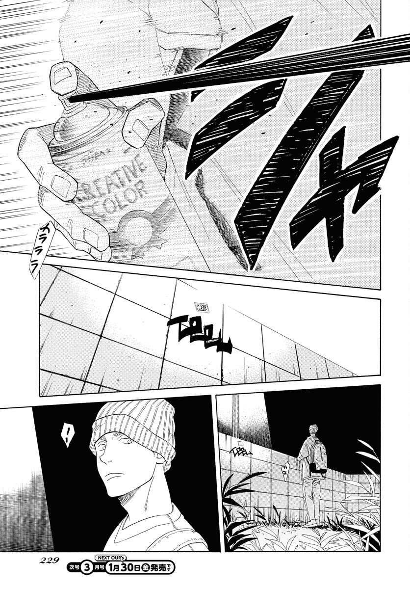It's Da Bomb - Chapter 1 - Page 28