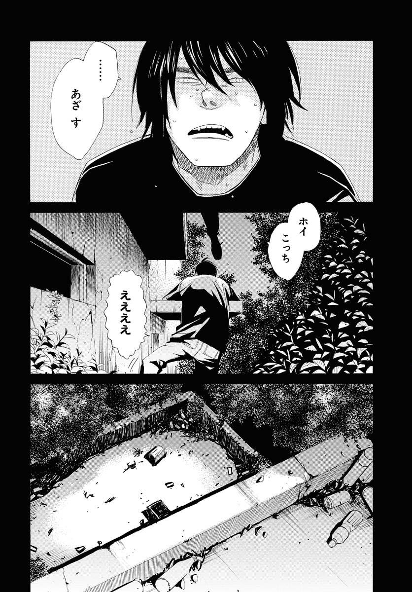 It's Da Bomb - Chapter 1 - Page 3