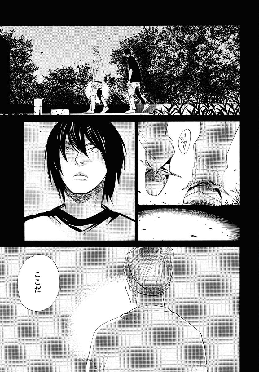 It's Da Bomb - Chapter 1 - Page 4