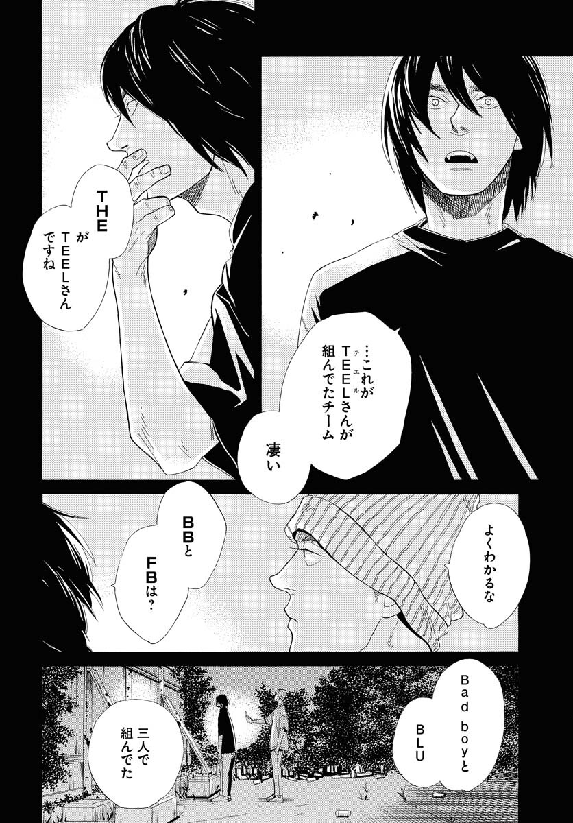 It's Da Bomb - Chapter 1 - Page 7