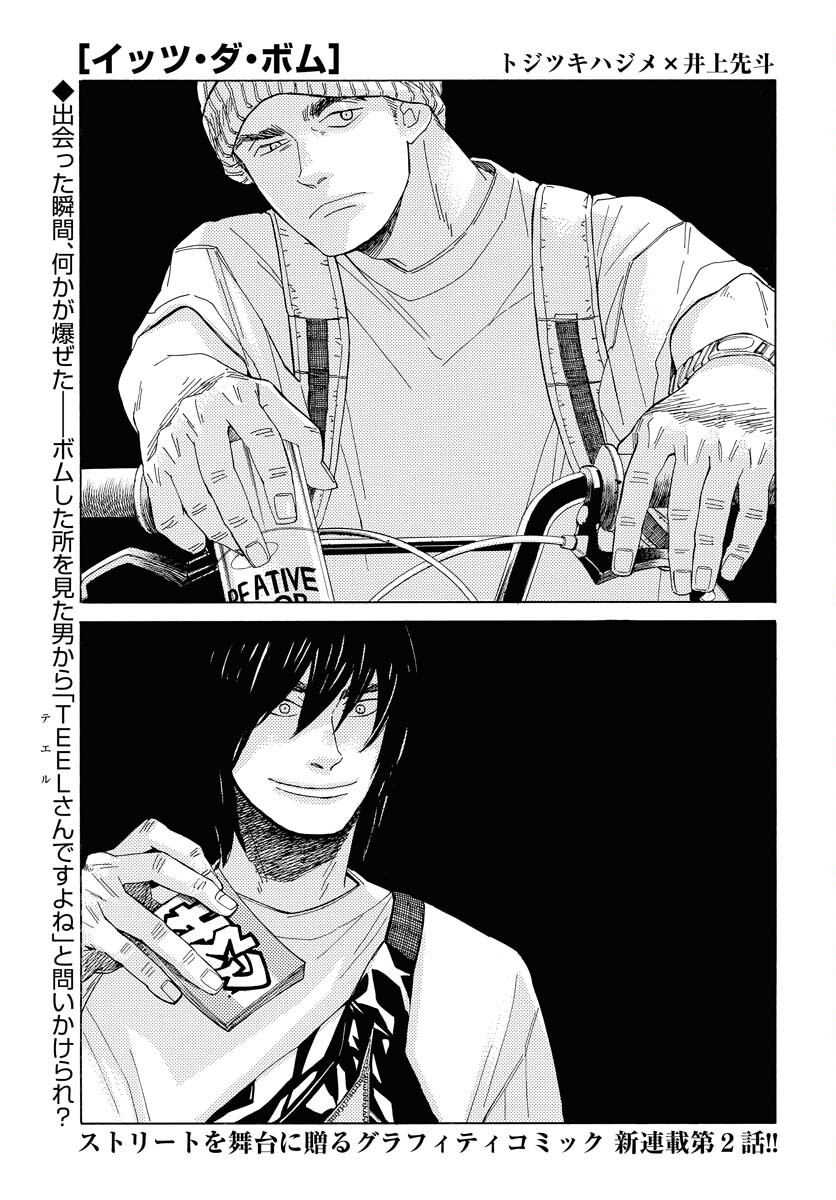 It's Da Bomb - Chapter 2 - Page 1