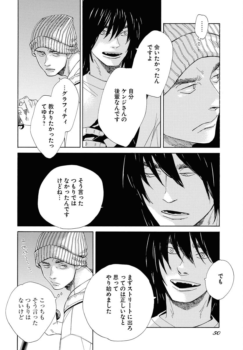 It's Da Bomb - Chapter 2 - Page 6