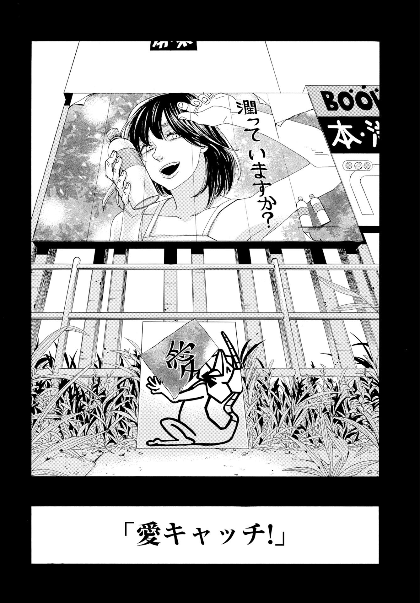 It's Da Bomb - Chapter 3 - Page 12