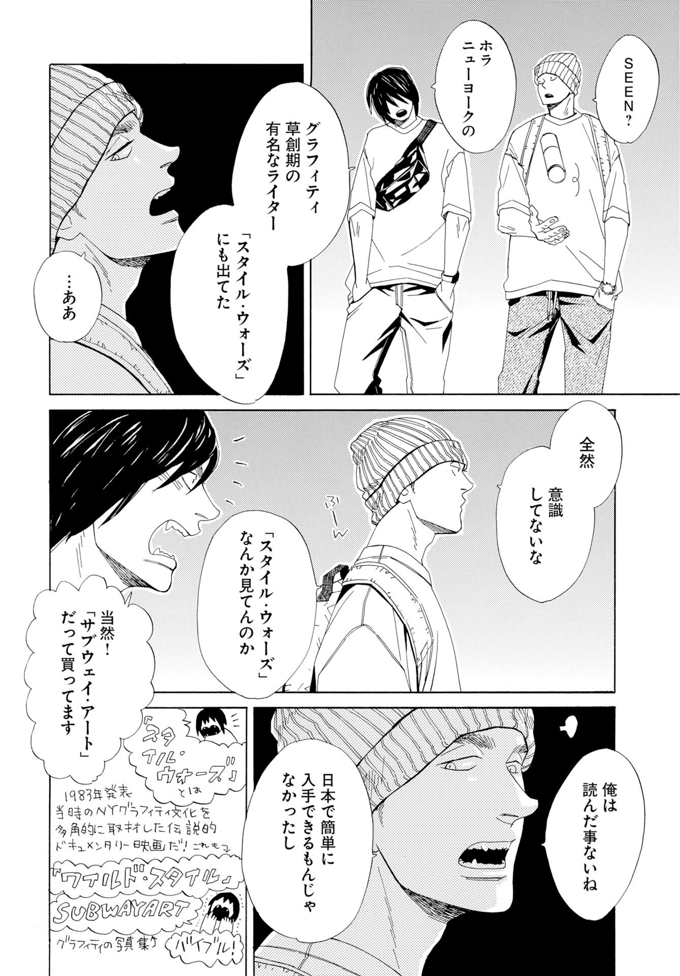 It's Da Bomb - Chapter 3 - Page 2