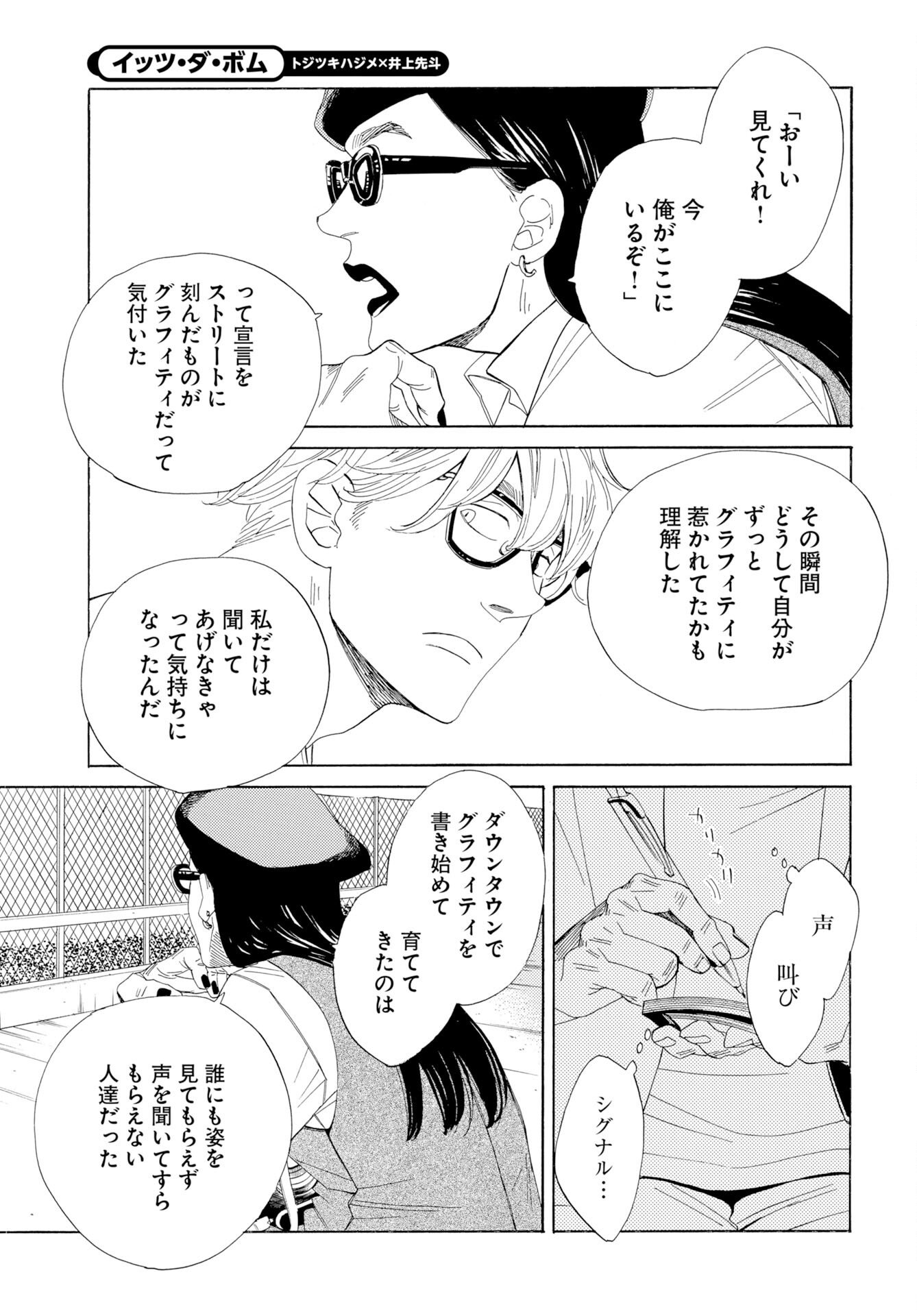 It's Da Bomb - Chapter 3 - Page 29