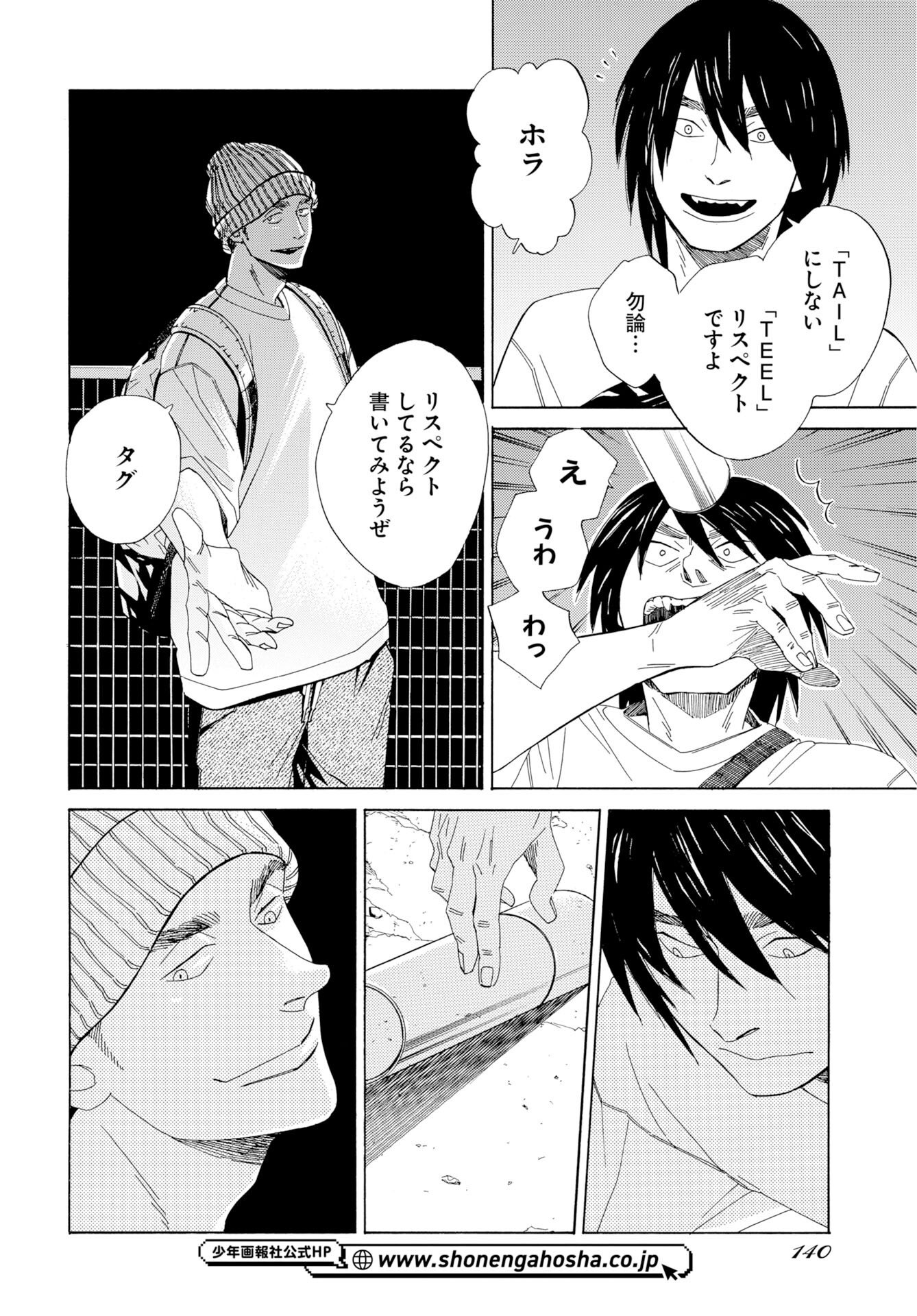 It's Da Bomb - Chapter 3 - Page 6