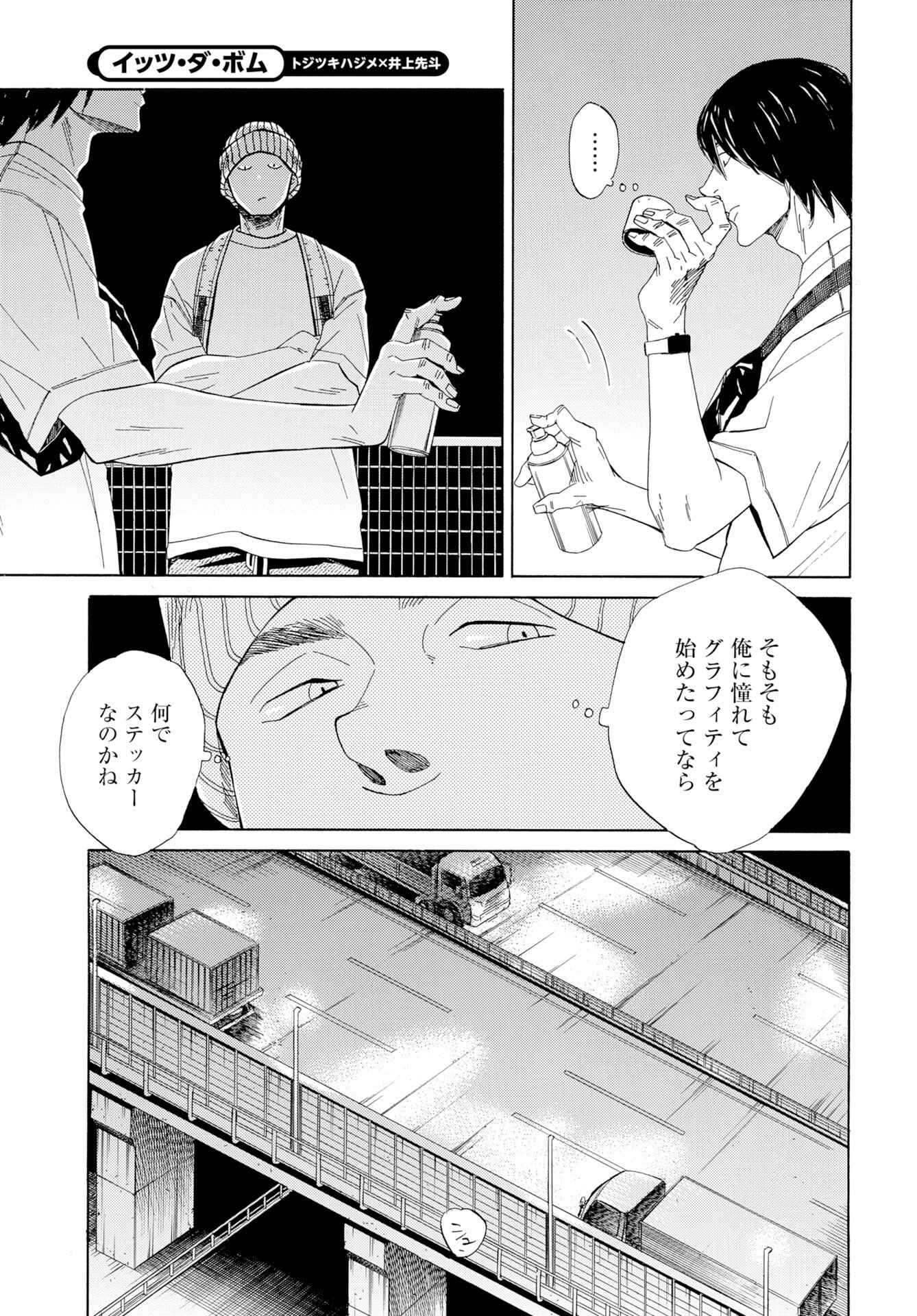 It's Da Bomb - Chapter 3 - Page 7