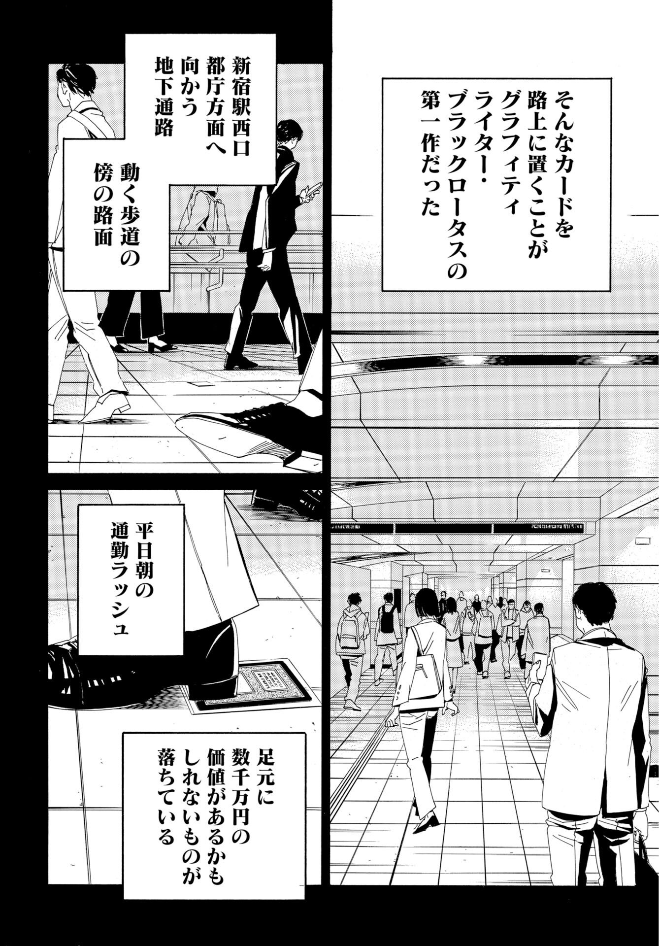 It's Da Bomb - Chapter 4 - Page 2