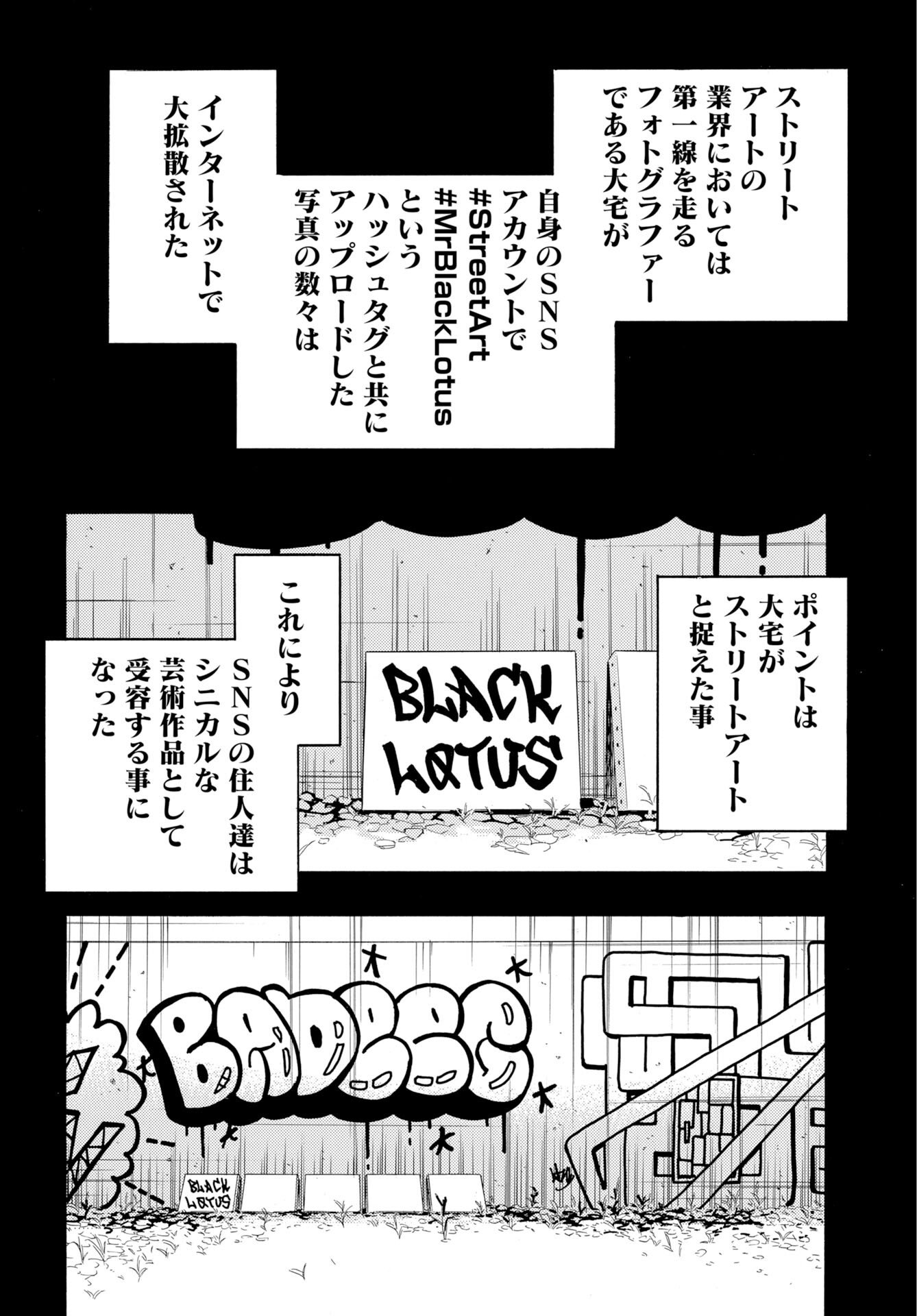 It's Da Bomb - Chapter 4 - Page 4