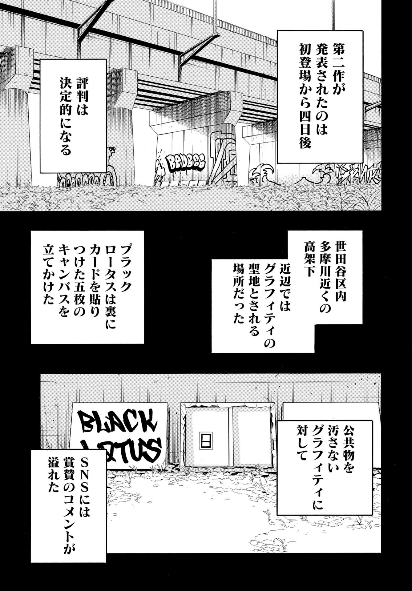 It's Da Bomb - Chapter 4 - Page 5