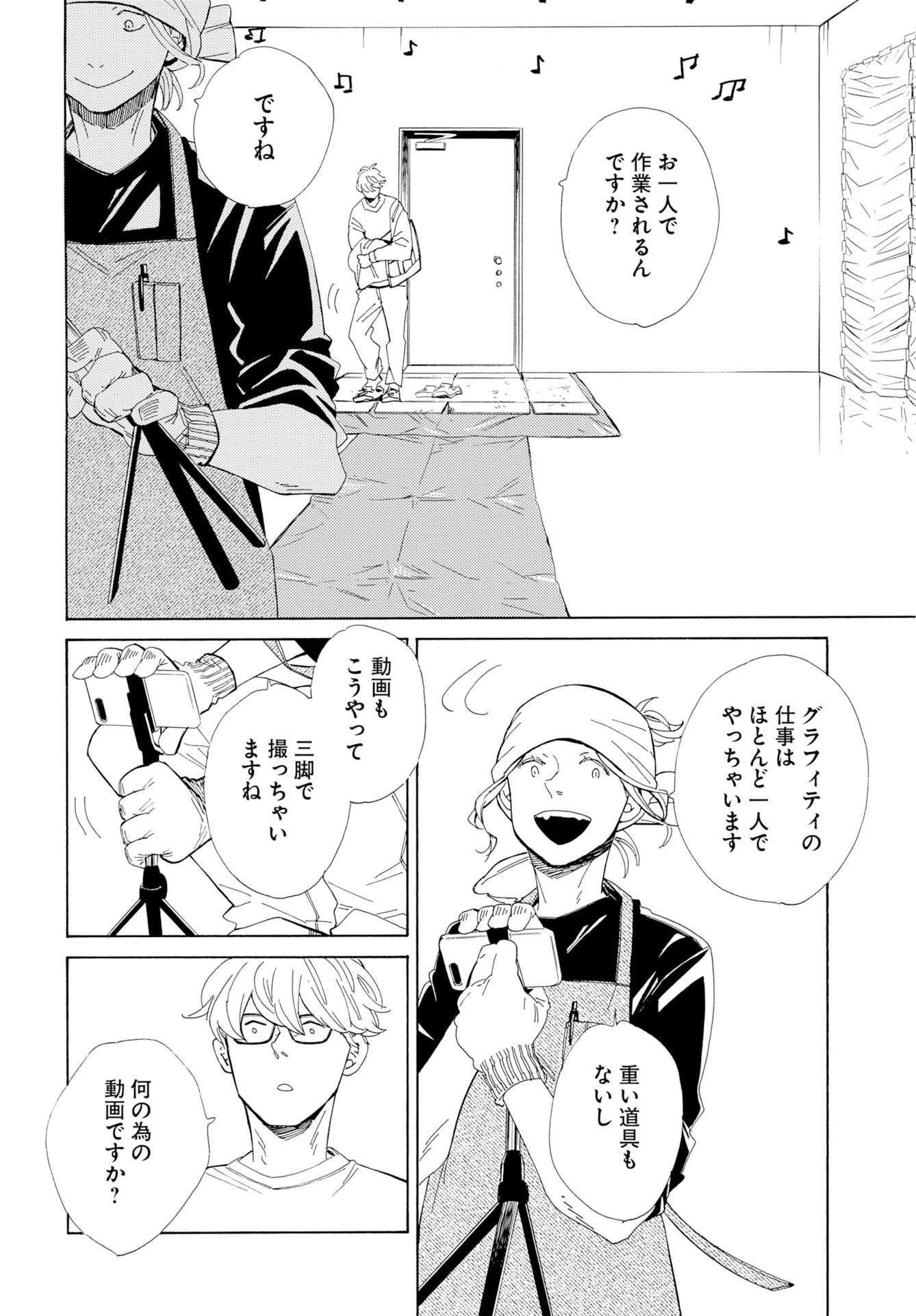 It's Da Bomb - Chapter 5 - Page 4