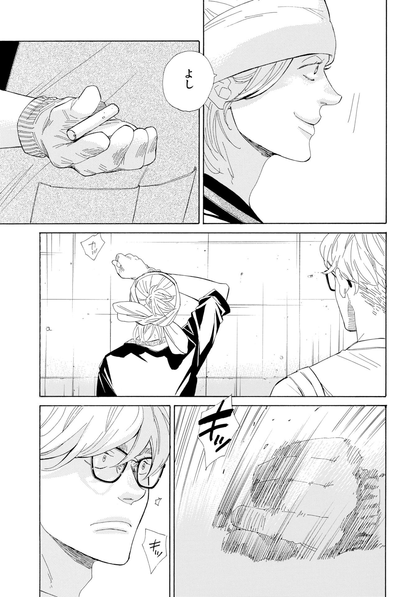 It's Da Bomb - Chapter 5 - Page 7